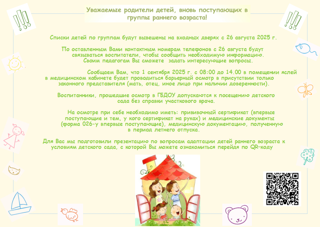 Снимок экрана 2025 08 28 110237