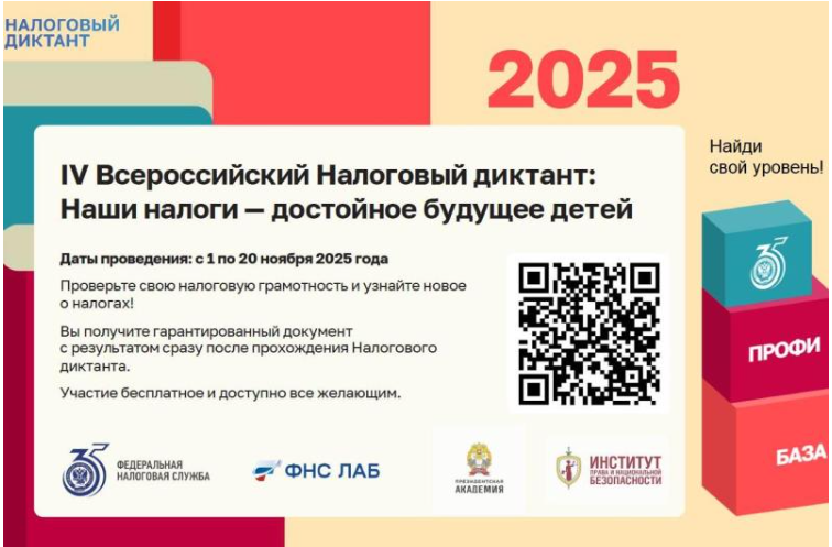 Снимок экрана 2025 11 21 091756